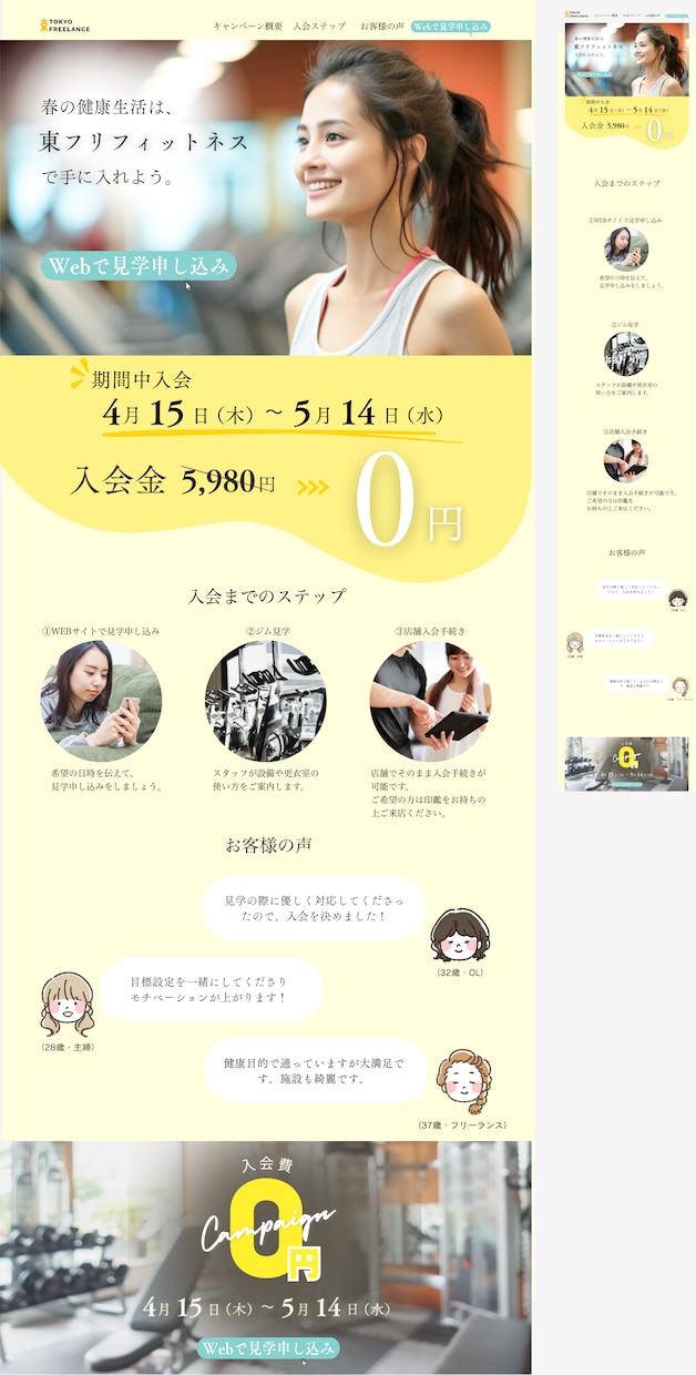 修正無制限！★LPデザイン制作受け付けております お客様がご納得いくよう、全力・最速でご対応いたします☆ イメージ4