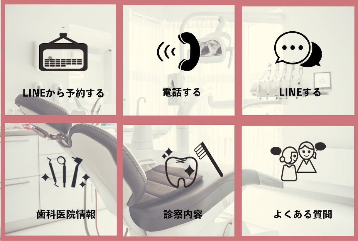 Lステップ等歯科医院のLINE構築代行します 歯科医院のLINEマーケティングを支援します イメージ1