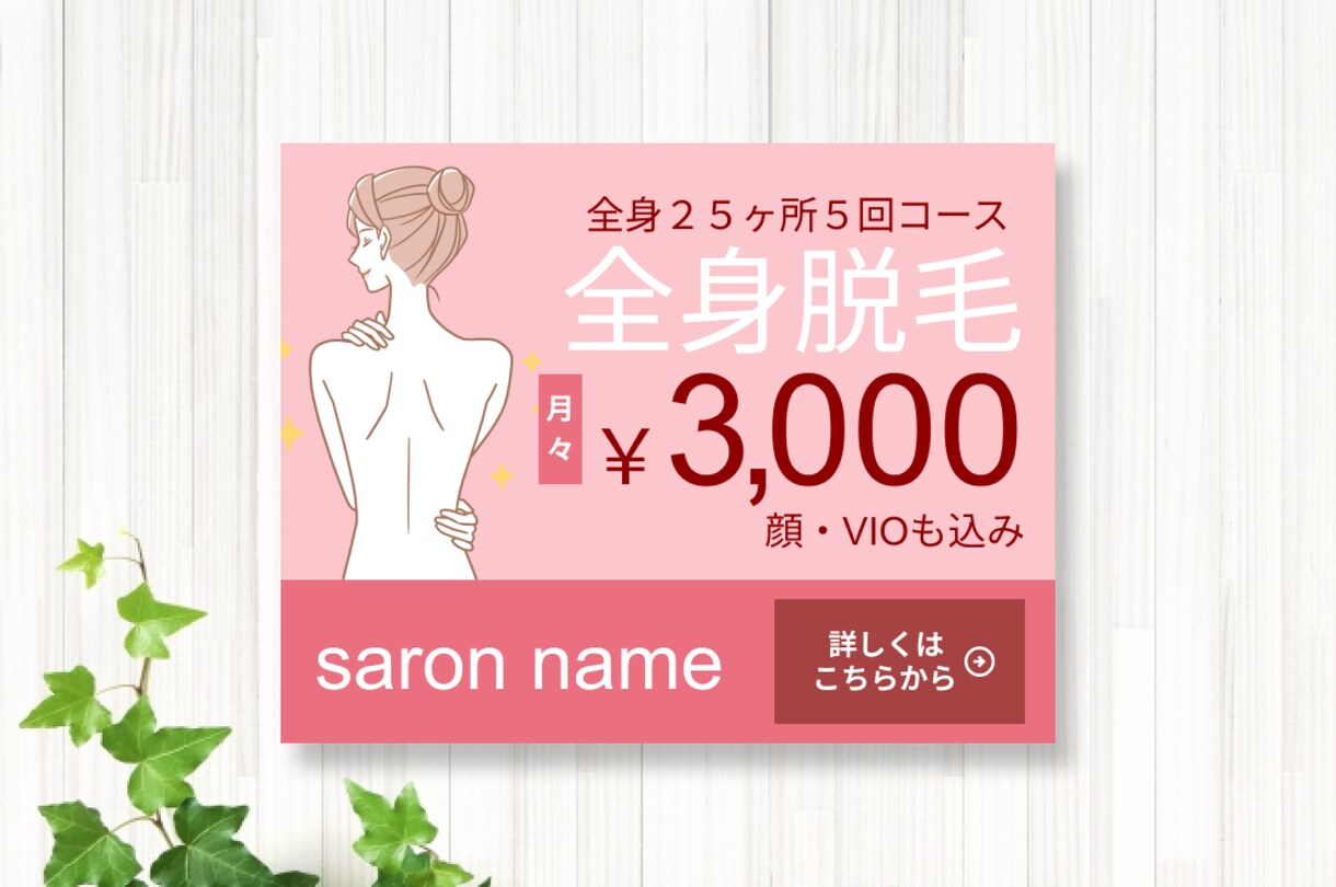 女性向けの大人可愛いバナー制作します 丁寧にみなさんから目を惹かれるように制作します イメージ6