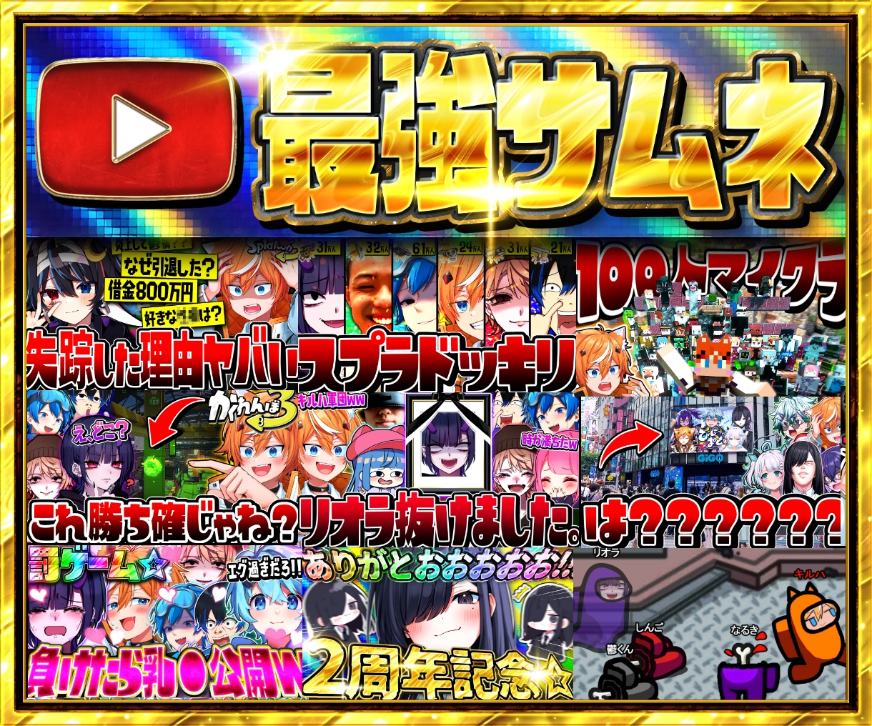 現役プロがYouTubeサムネイル・グッズ画像ます クリック率の高いサムネイルをデザイン イメージ1
