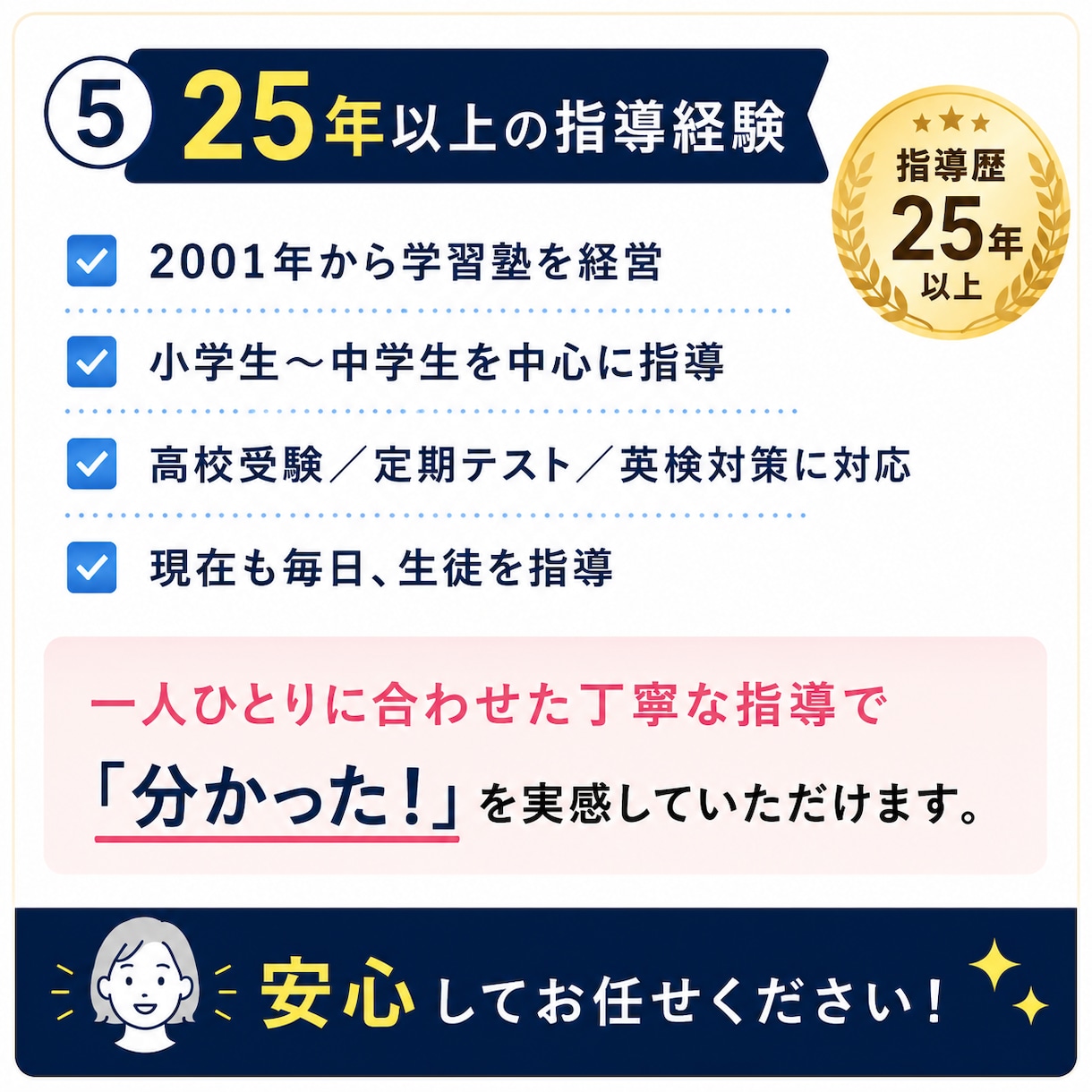 7日間チャットで英語の質問に何度でもお答えします 25年以上の現役塾講師が7日間あなた専用で丁寧にサポート イメージ5