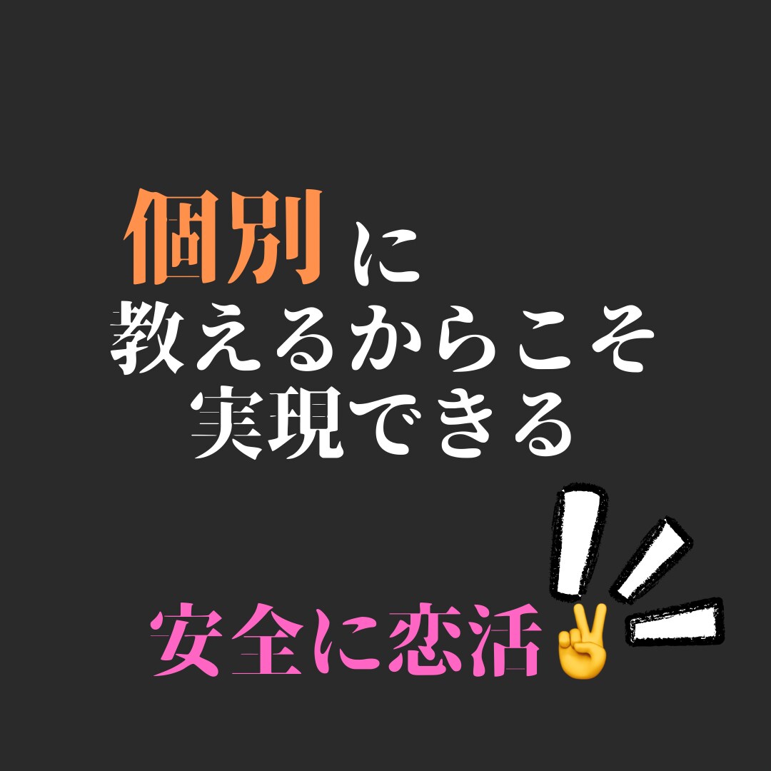 あなただけはバレないやり方教えます 顔バレしないための写真加工＆プロフィール修正 イメージ2