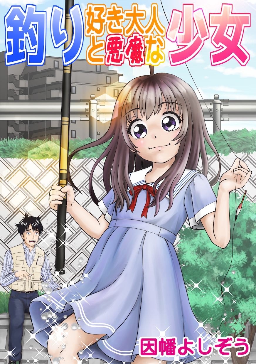SNSでの集客に最適な４コマ漫画を作成します ★SNS連載用の低額サービス有り！★値段交渉可！ イメージ7