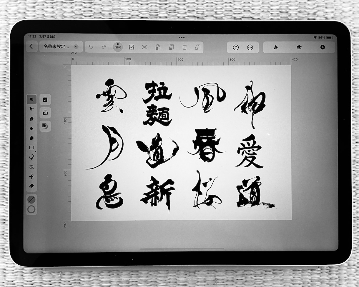 書道デザイナーが筆文字ロゴを心をこめてお届けします 生き生きと本格的な筆文字ロゴ！新たな門出のお力になります！ イメージ10