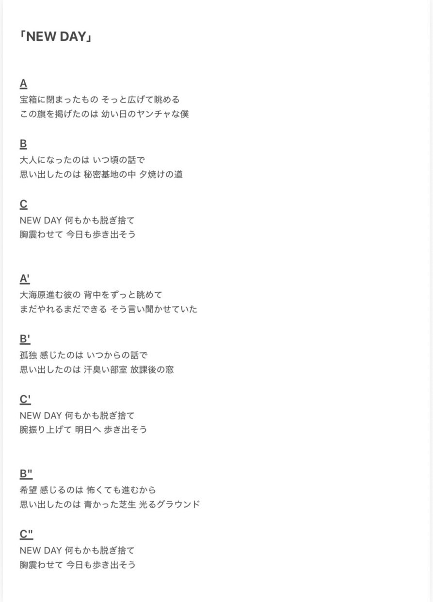 代わりに作詞します シンガーソングライターが作詞させていただきます！ イメージ6