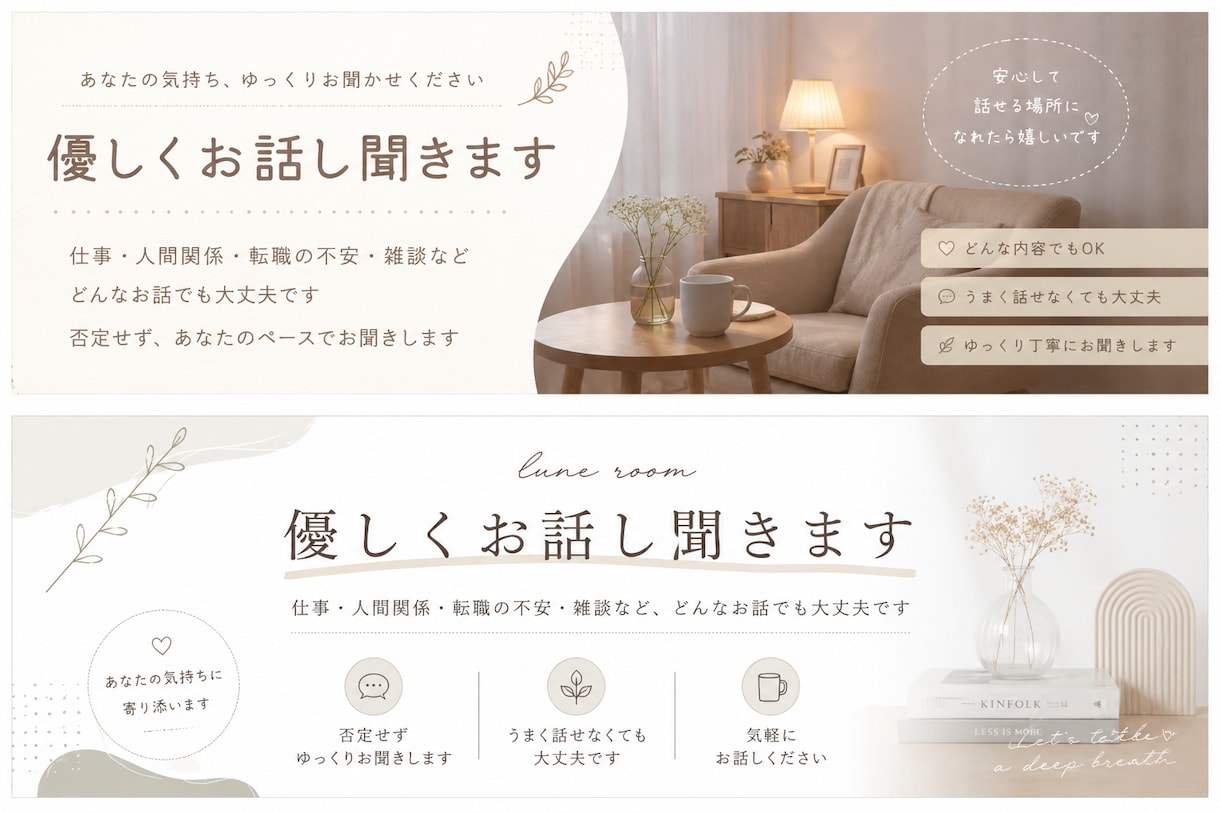 優しくお話し聞きます 誰かに話したい時、気軽にお話しください イメージ2