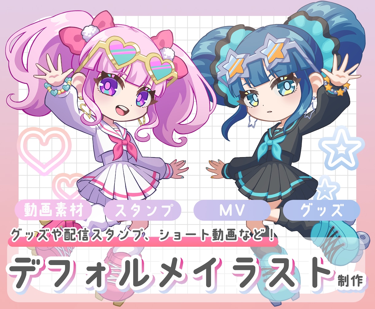 デフォルメキャラクターのイラストを制作いたします 3等身程で手足が大きい、少しスタイリッシュなデフォルメです！ イメージ1