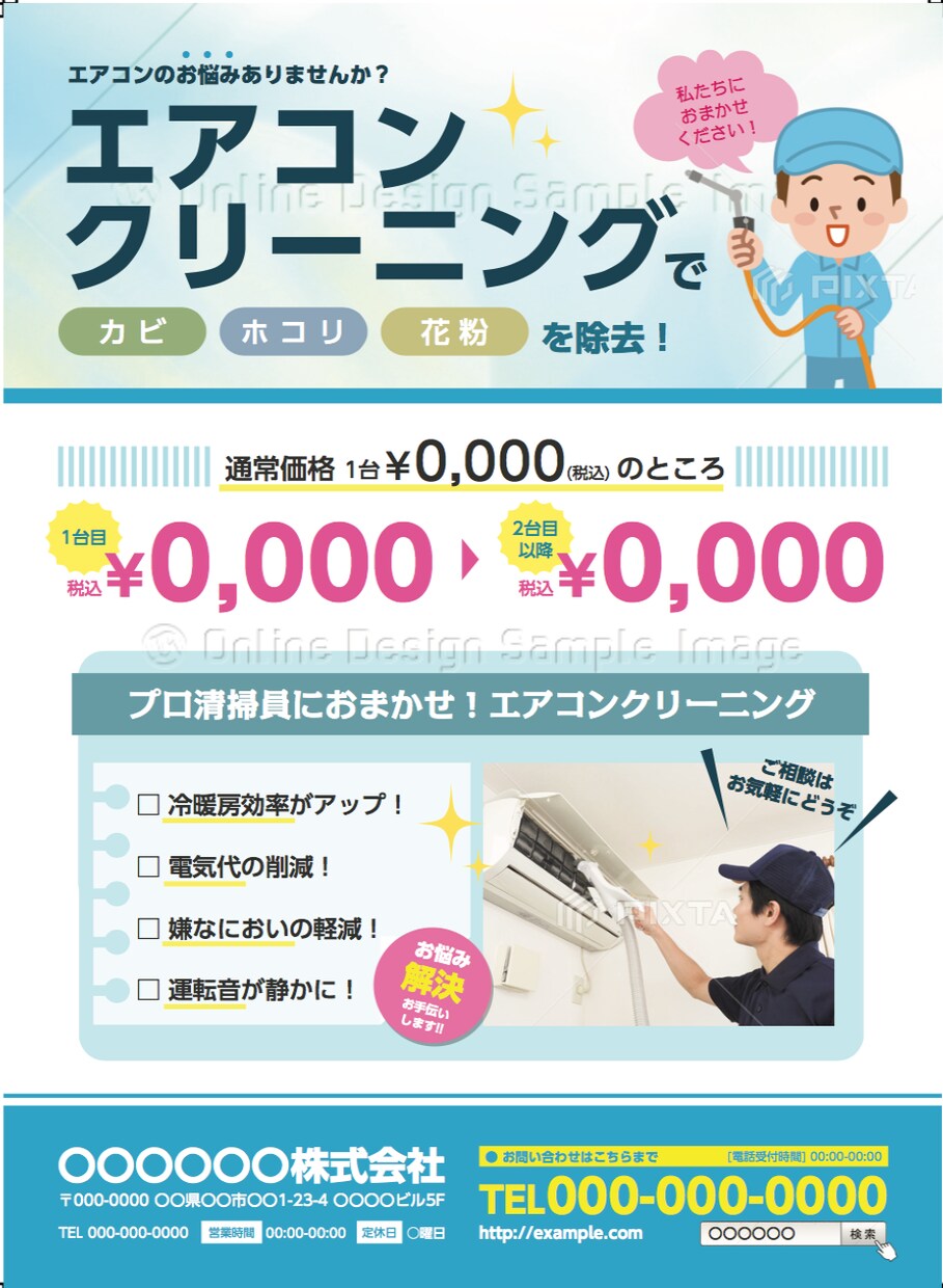 チラシのデザイン・印刷・納品まで一括でお受けします A4 200枚！印刷・送料込み！ イメージ2