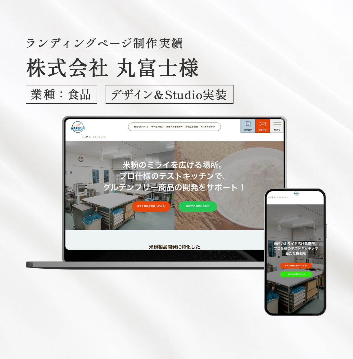 Studioで事業の魅力が伝わるサイトを制作します 迅速・丁寧な対応！高品質で「伝わる」ホームページ制作 イメージ4