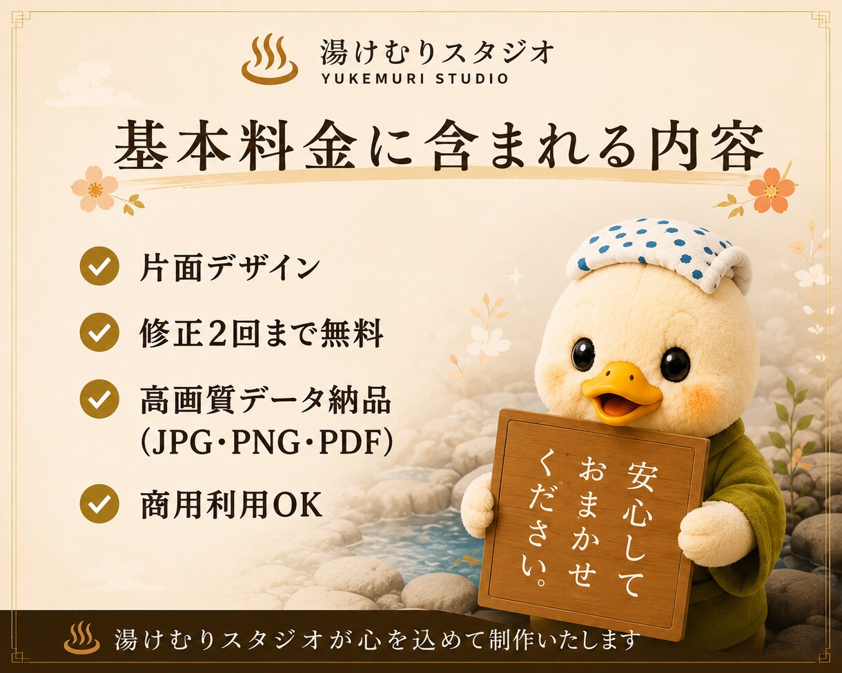 高品質なチラシ・フライヤーを制作します 集客につながるチラシを丁寧に制作 イメージ3