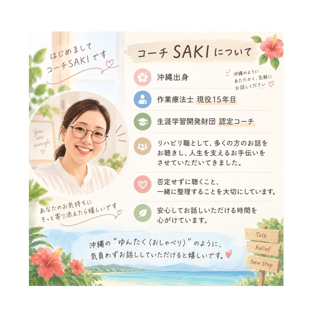 自分を責めてしまう！あなたの気持ちをお聴きします 「私ってダメだな…」そんな気持ち、一人で抱えず話しませんか？ イメージ8