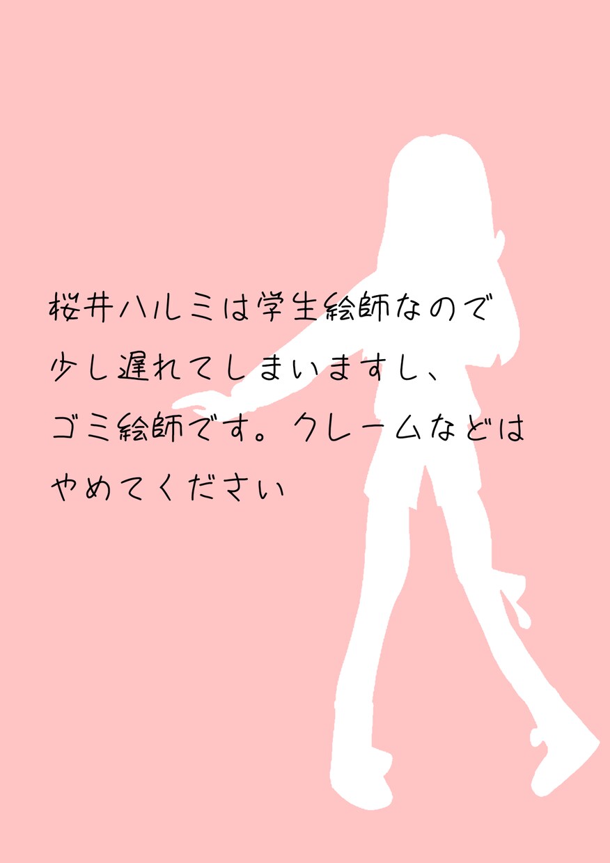 セール中♡表情7つお安い等身イラスト描きます 安くてお得な表情7個付きの等身イラストです イメージ3
