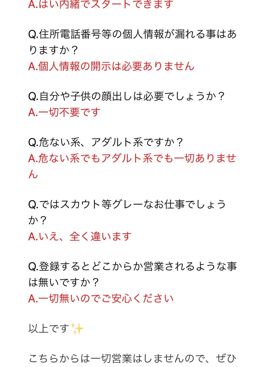 資金ゼロからの収入半自動システム教えます 収入の柱を増やせたノウハウ公開！！ イメージ6