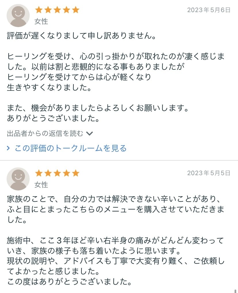 家族間や家系のカルマの解消ワーク★因縁解きます なぜか上手くいかない家族関係の根源を解消し、自由になります。 イメージ10