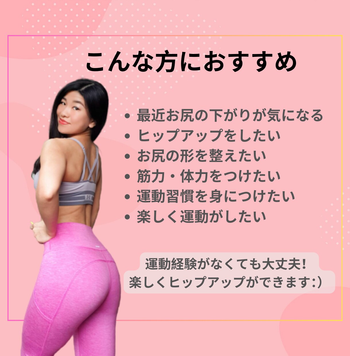 桃尻トレーニング♡レッスンします 桃尻BOOTY BOOTCAMPで健康な体を手に入れよう！ イメージ3