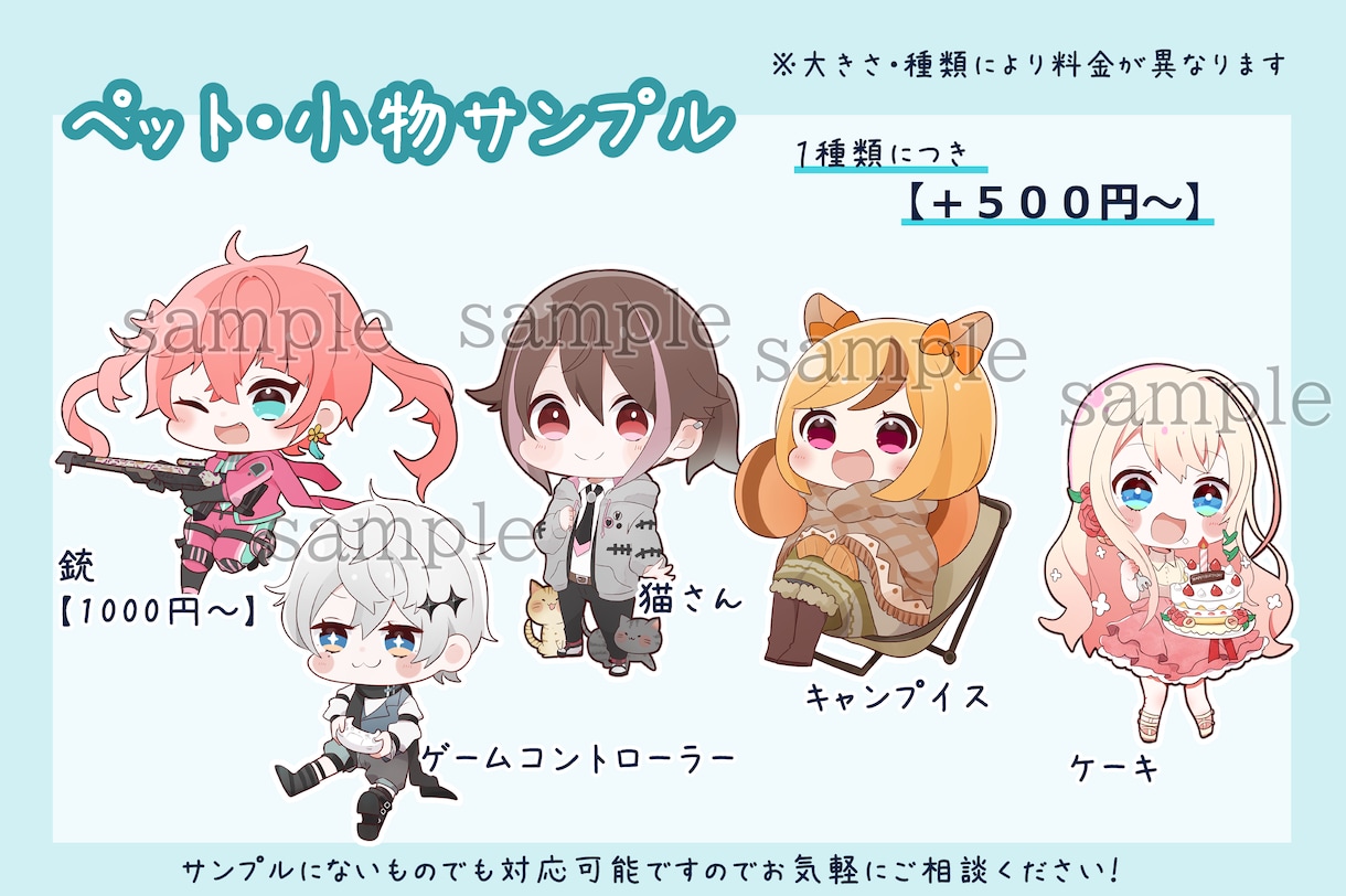 ＳDキャラ・かわいいミニキャラ描きます 早くてかわいいデフォルメイラスト！アイコンなどにどうですか！ イメージ6