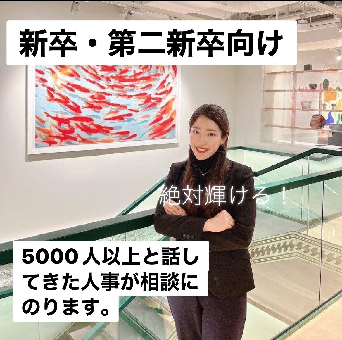 新卒で何をしたいのかわからないを解決します 5000人以上の新卒と話してきた人事が悩みを聞きます！ イメージ1