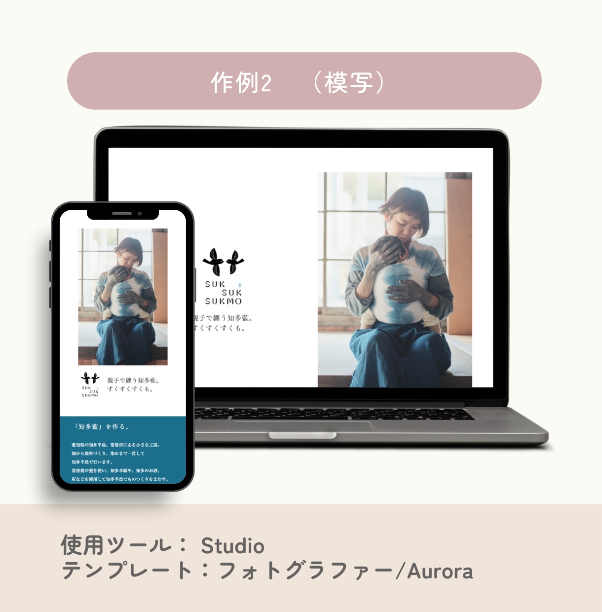 Studioを使ったホームページ制作を承ります 限られた予算の中で名刺代わりになるようなHPが欲しい方へ！ イメージ5