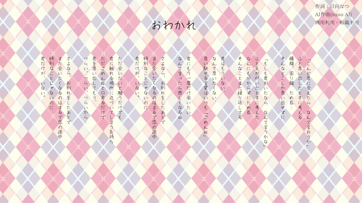 詞先メロ先どちらも対応！ジャンル縛りなく作詞します 小２からノートに歌詞を書き続けた生粋の文字書きが作詞します！ イメージ2