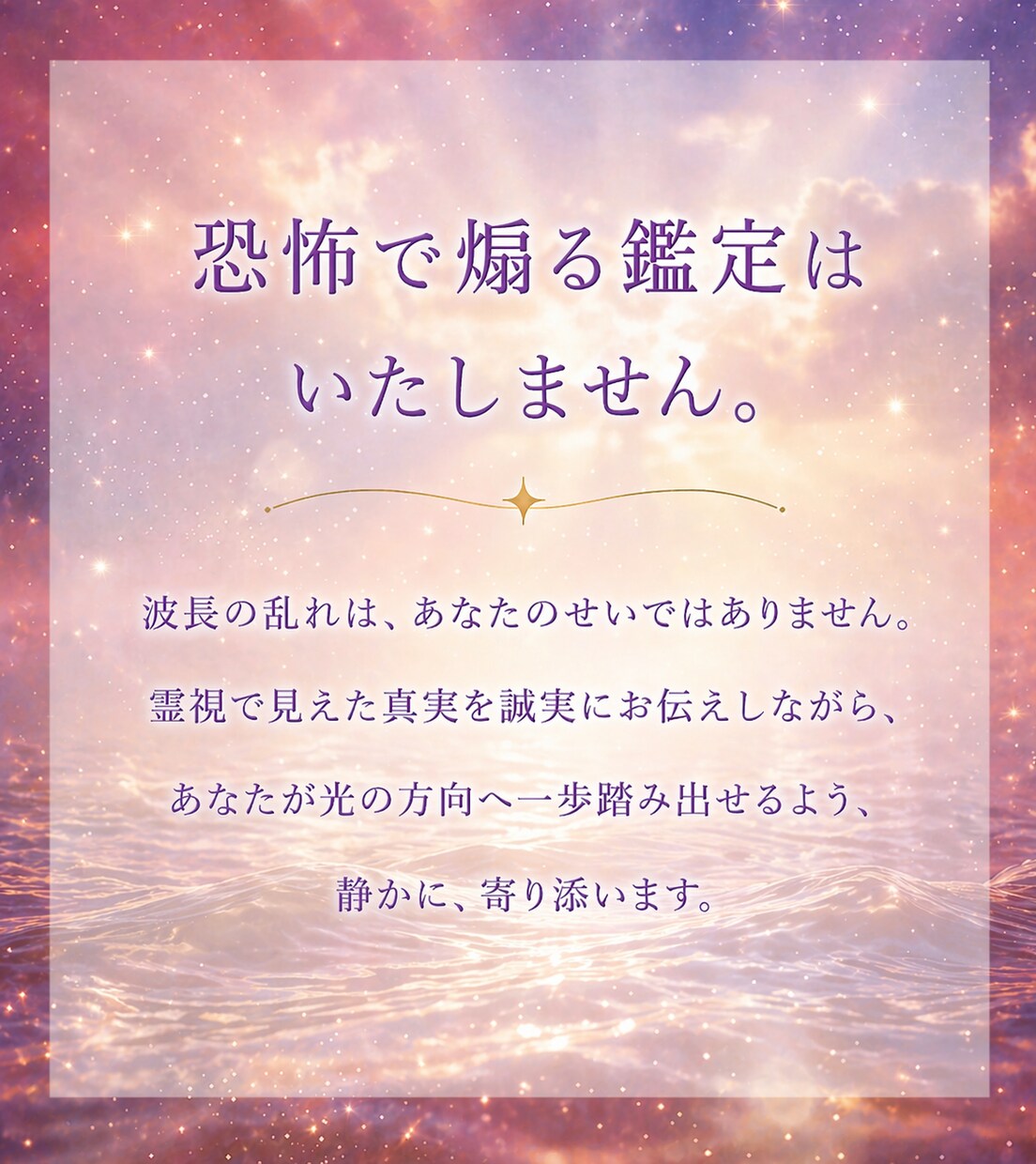 彼の本音と既読無視・音信不通の理由を深層霊視します 大人の恋の停滞にも。通算500件超の深層霊視で答えます イメージ7