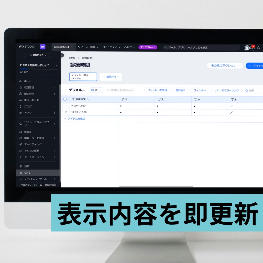 追加料金なし｜更新しやすく美しいサイトを制作します Wix studioで更新・編集容易なサイトをお作り致します イメージ2