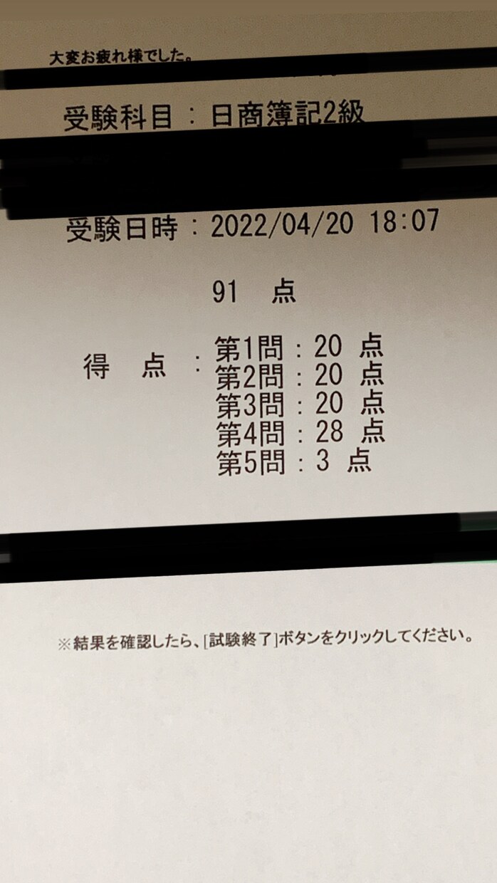 簿記2級までの課題などのアドバイスを致します わやわや商店は簿記の知識・資格取得を応援します！ イメージ1