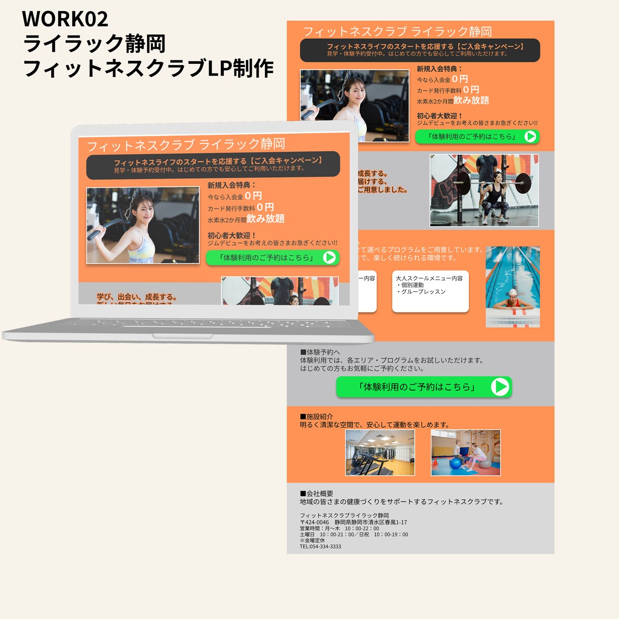 伝わるLPをFigmaで丁寧に制作します 10,000px迄・修正3回無料！丁寧なヒアリングでLP制作 イメージ3