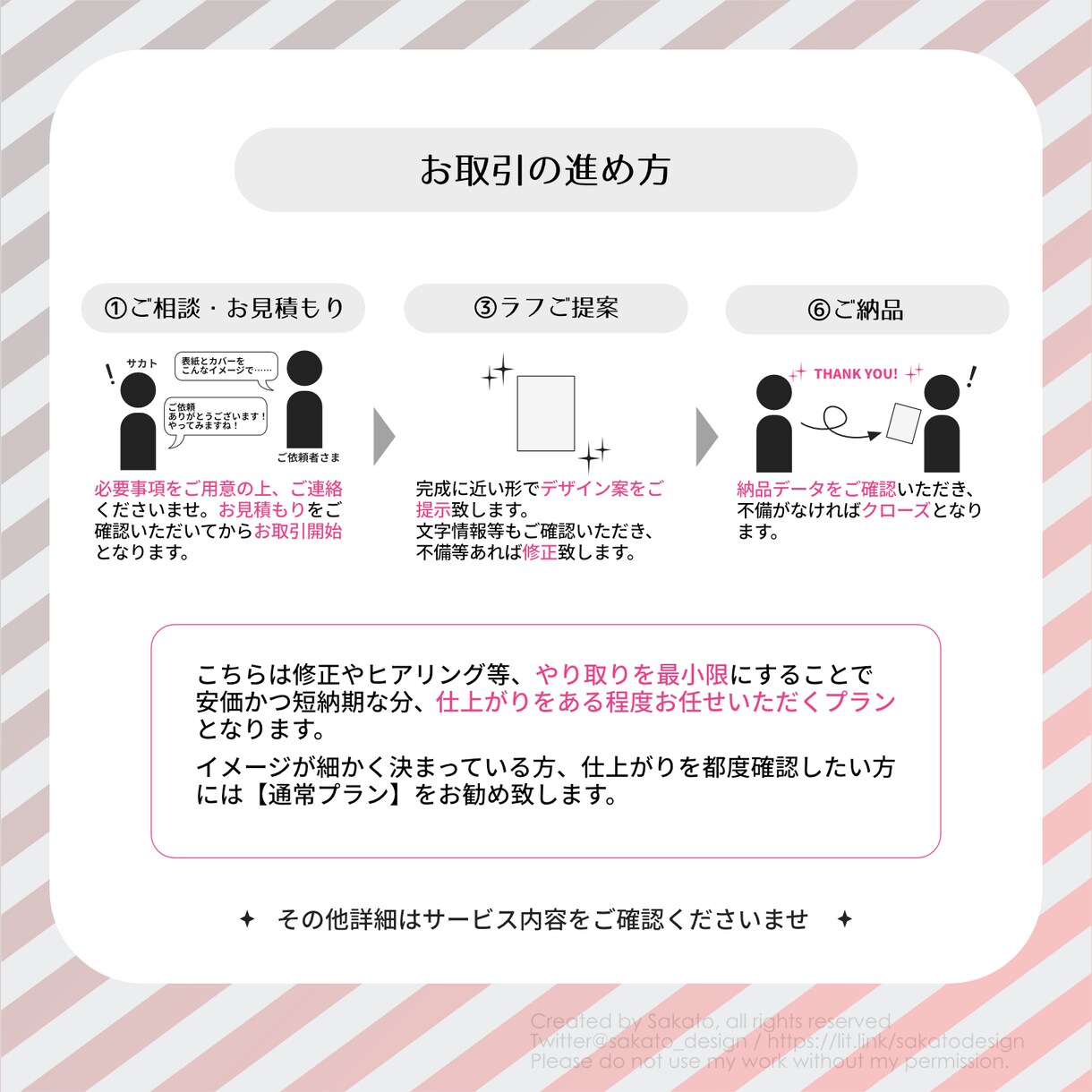 おまかせプラン☆同人誌のデザイン制作致します 表紙に苦手意識のある方ご相談ください イメージ8