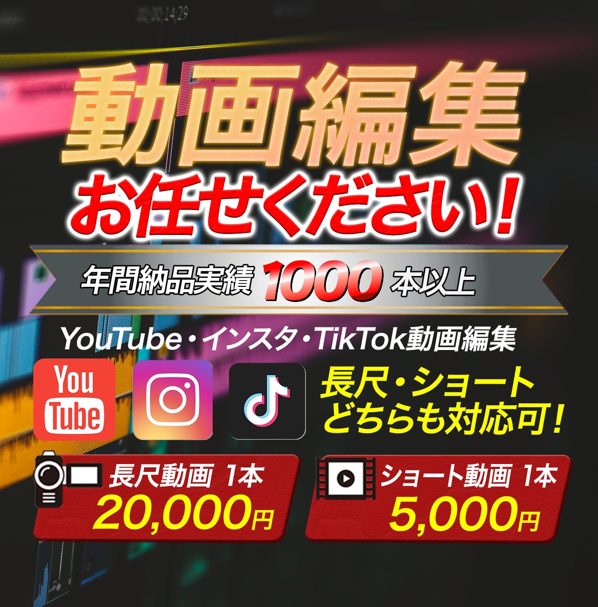 丁寧かつスピーディーな対応を心掛けています 『視聴者維持率』を意識した動画編集をさせていただきます！ イメージ1