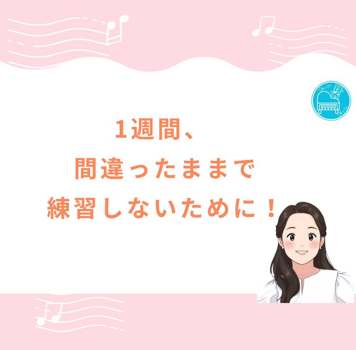 今すぐ聞きたい♪ピアノ練習のお困り相談できます 講師側も【ピアノの前に座って、ピアノ演奏解説しながら】対応 イメージ6