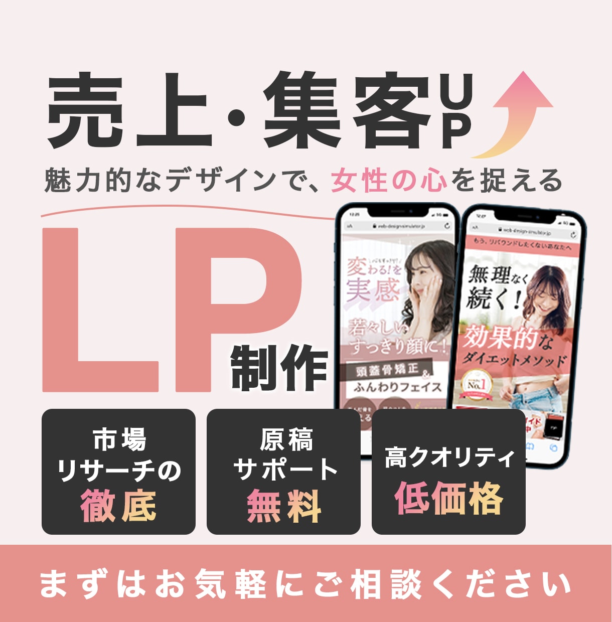 売上UP！ 魅力的なデザインで、顧客の心を捉えます 2名様限定、6月までの価格！初めての方でも丁寧に寄り添います イメージ1