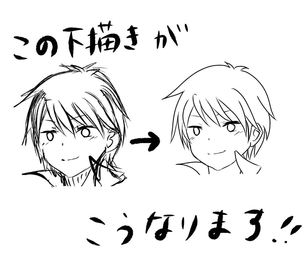 あなたの描いたイラストをデジタル線画にします デジタルでのお絵かき環境がない人におすすめ！ イメージ1