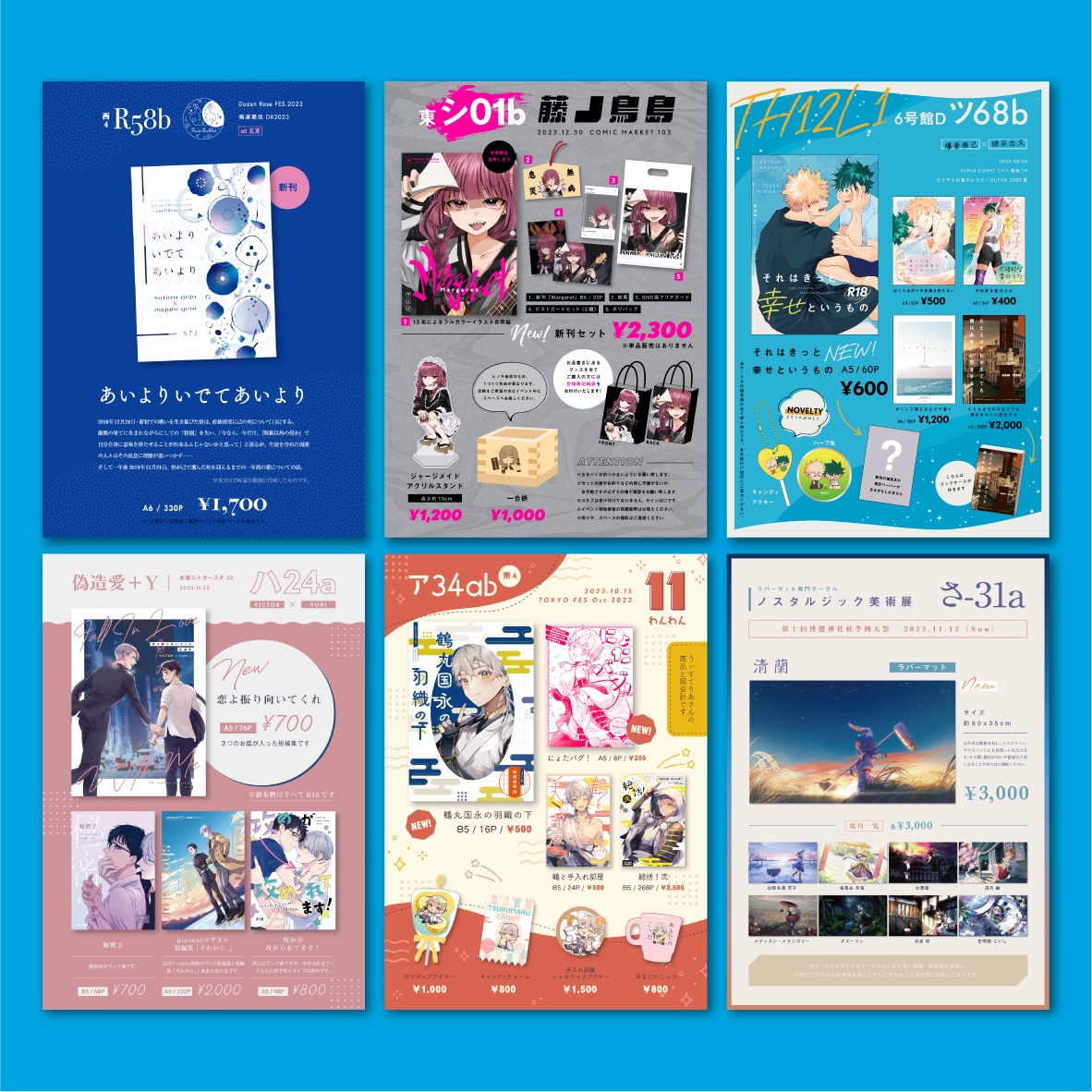 同人イベント用お品書きを作成します 頒布物やノベルティを見やすくレイアウトします イメージ2