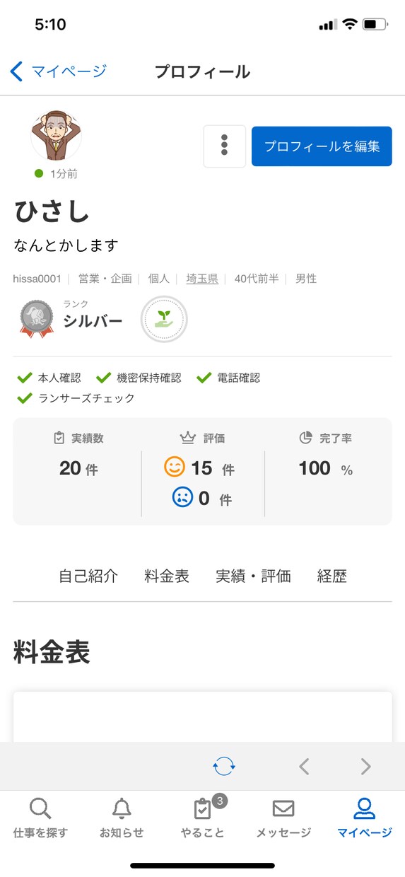主に2chまとめ系の動画作成します ココナラは初心者ですが、ランサーズでは実績あります イメージ3