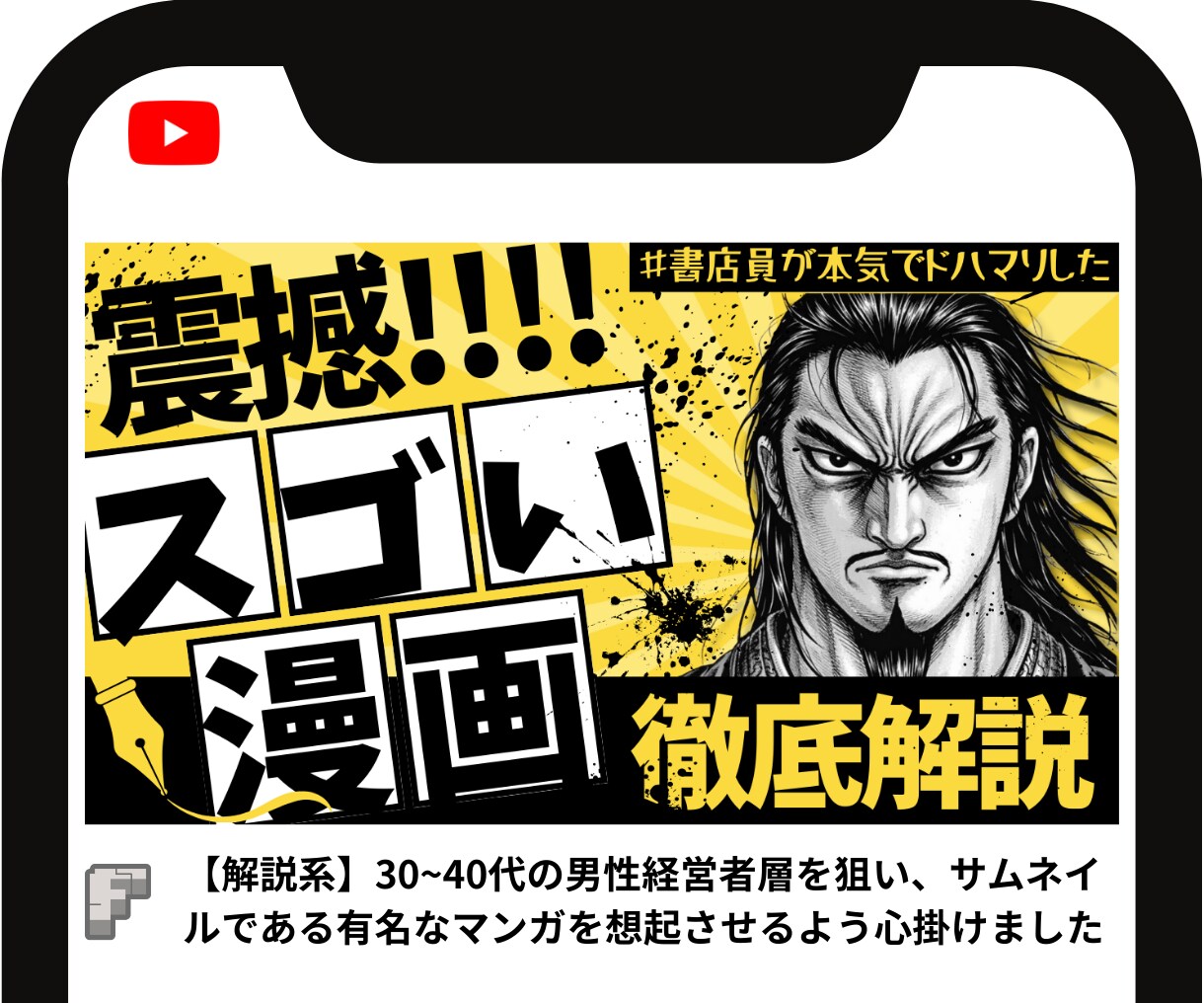 競合に勝つ！ YouTubeサムネイルを作成します 本当に期間限定！本当に1500円だけ！ イメージ3