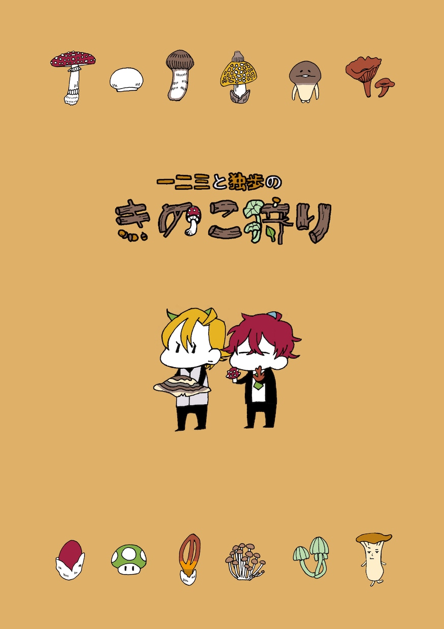 表紙作成お手伝いします おしゃれな表紙をご提供＆ご協力 イメージ3