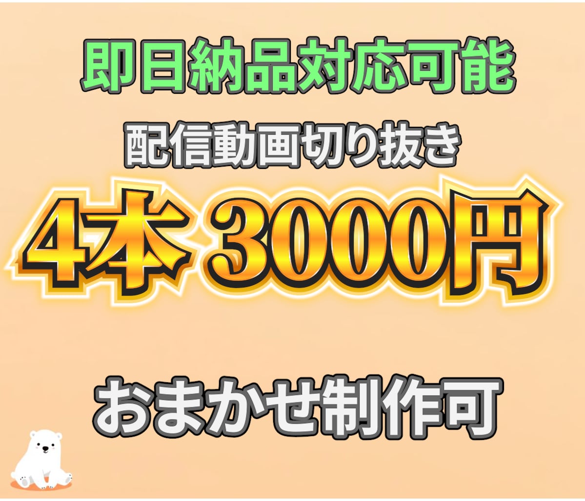 丸投げOK！切り抜きショート動画作成します Vtuber・配信者歓迎！まずはご相談だけでも大丈夫です！ イメージ1