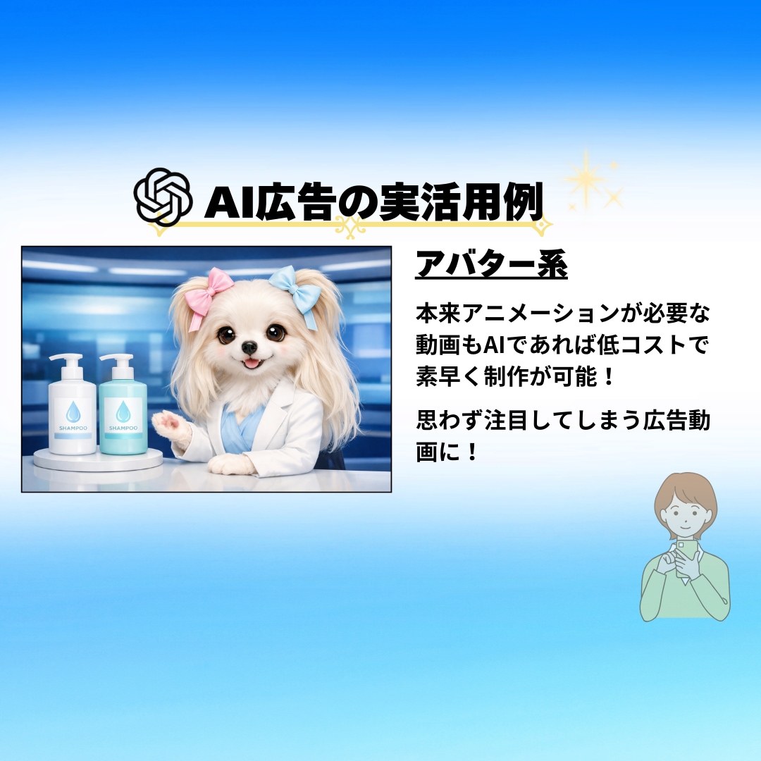 YouTube広告などショート動画CMを制作します AIのプロがご希望の構成でクリエイティブな動画を作成します！ イメージ7