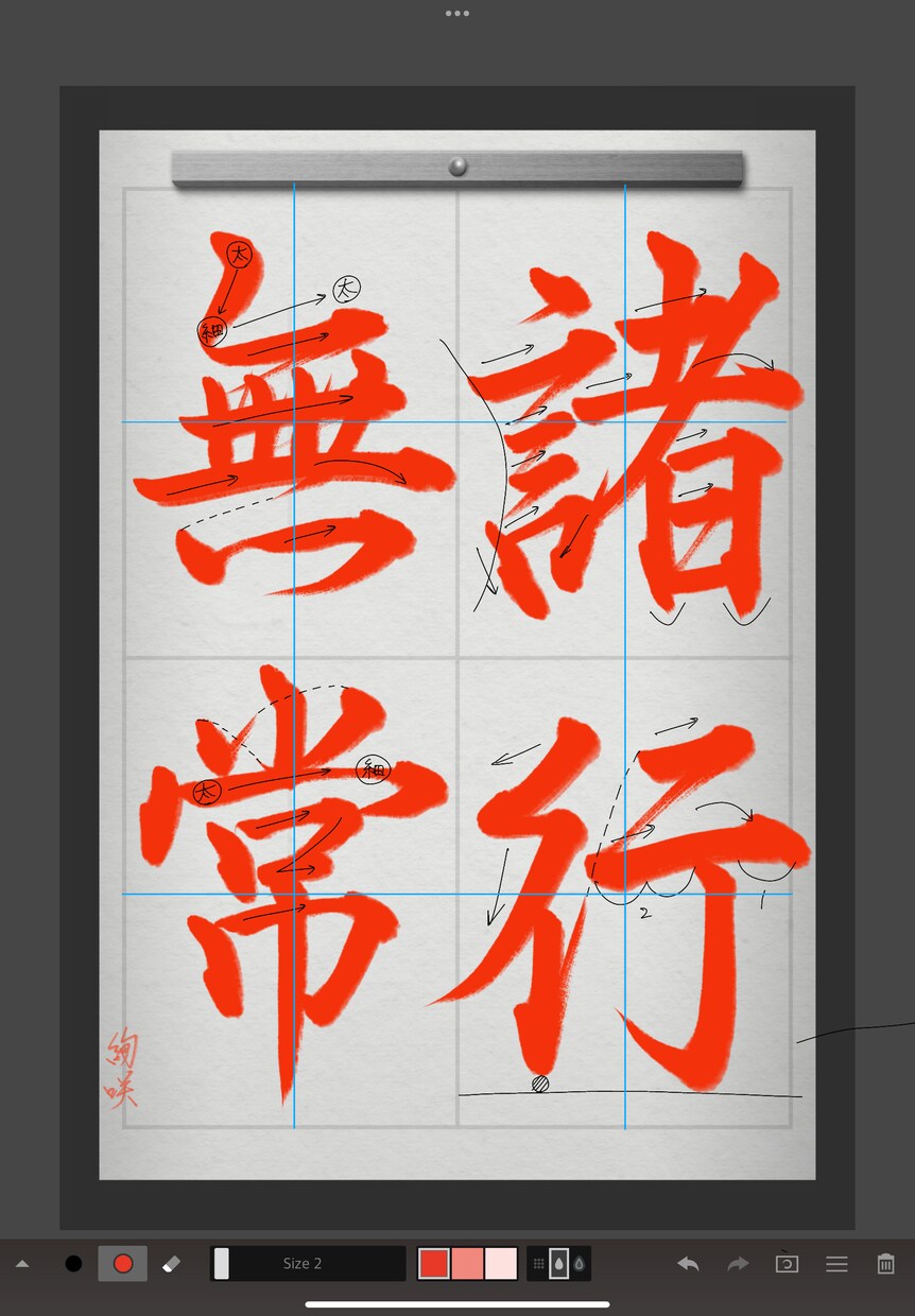 書道の夏休み課題用のお手本書きます 受賞を目指す方必見！指導もできます イメージ1
