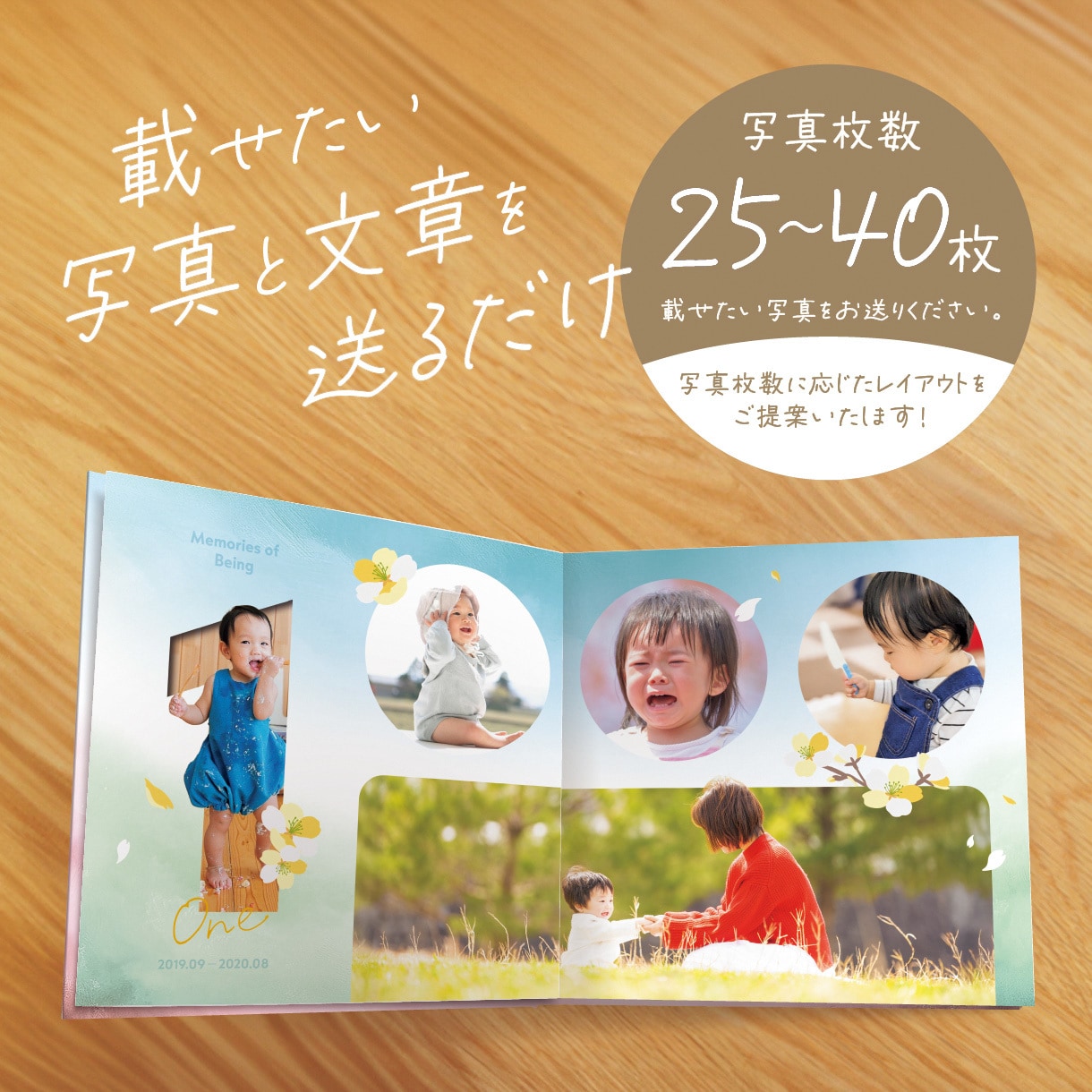 卒園記念のフォトブックつくります ハードカバーのコンパクトでかわいいフォトアルバム イメージ2