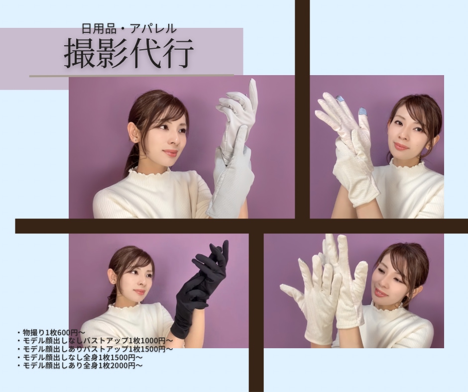 フリーモデルが商品撮影いたします 【肖像権使用期限なし！】アクセサリー、化粧品、日用品、撮影 イメージ4