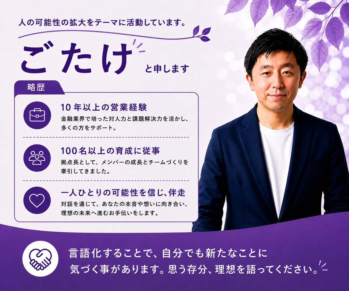 自分を深く知る時間。あなたらしさを見つけます 自己理解をすることで、前向きにポジティブになりましょう！ イメージ2
