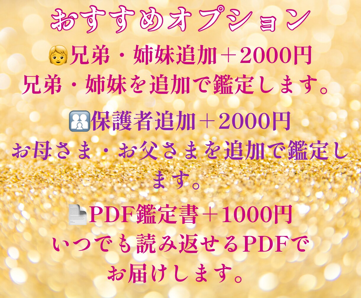 お子様の個性と親子の相性を星で読み解きます 親子のすれ違いを減らし笑顔の毎日へ イメージ6