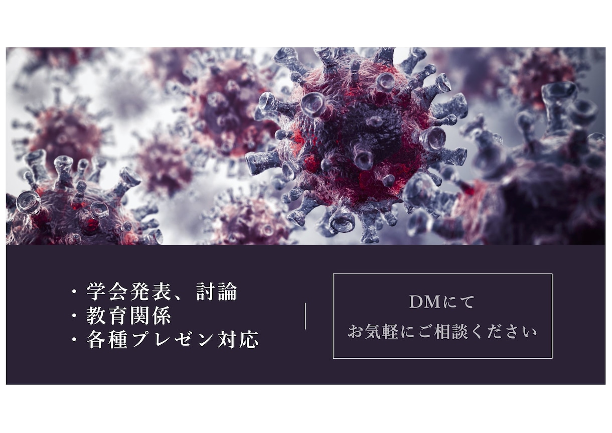 パワポ・スライド作成します 学会・勉強会・教育・プレゼン用などのパワポ資料 イメージ2