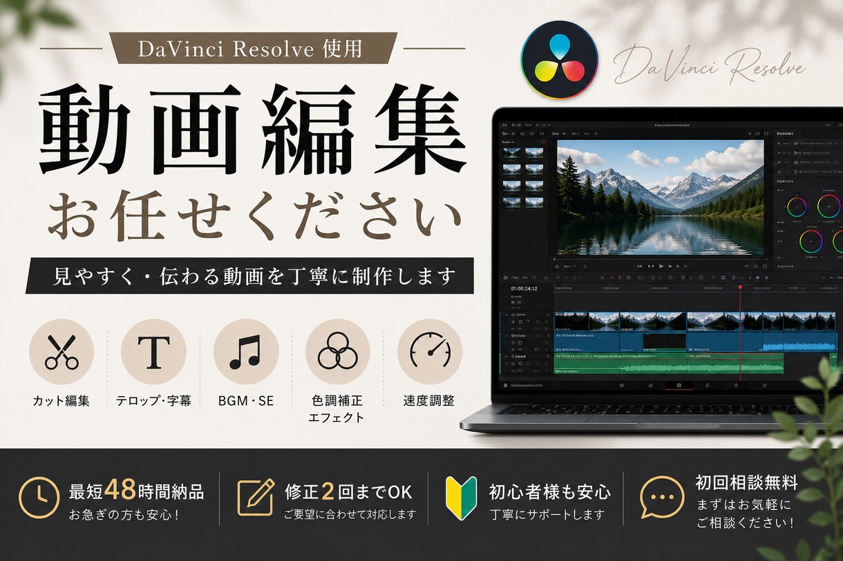 動画編集（カット・テロップ・テンポ調整）ます カットとテンポで見やすく仕上げます イメージ1