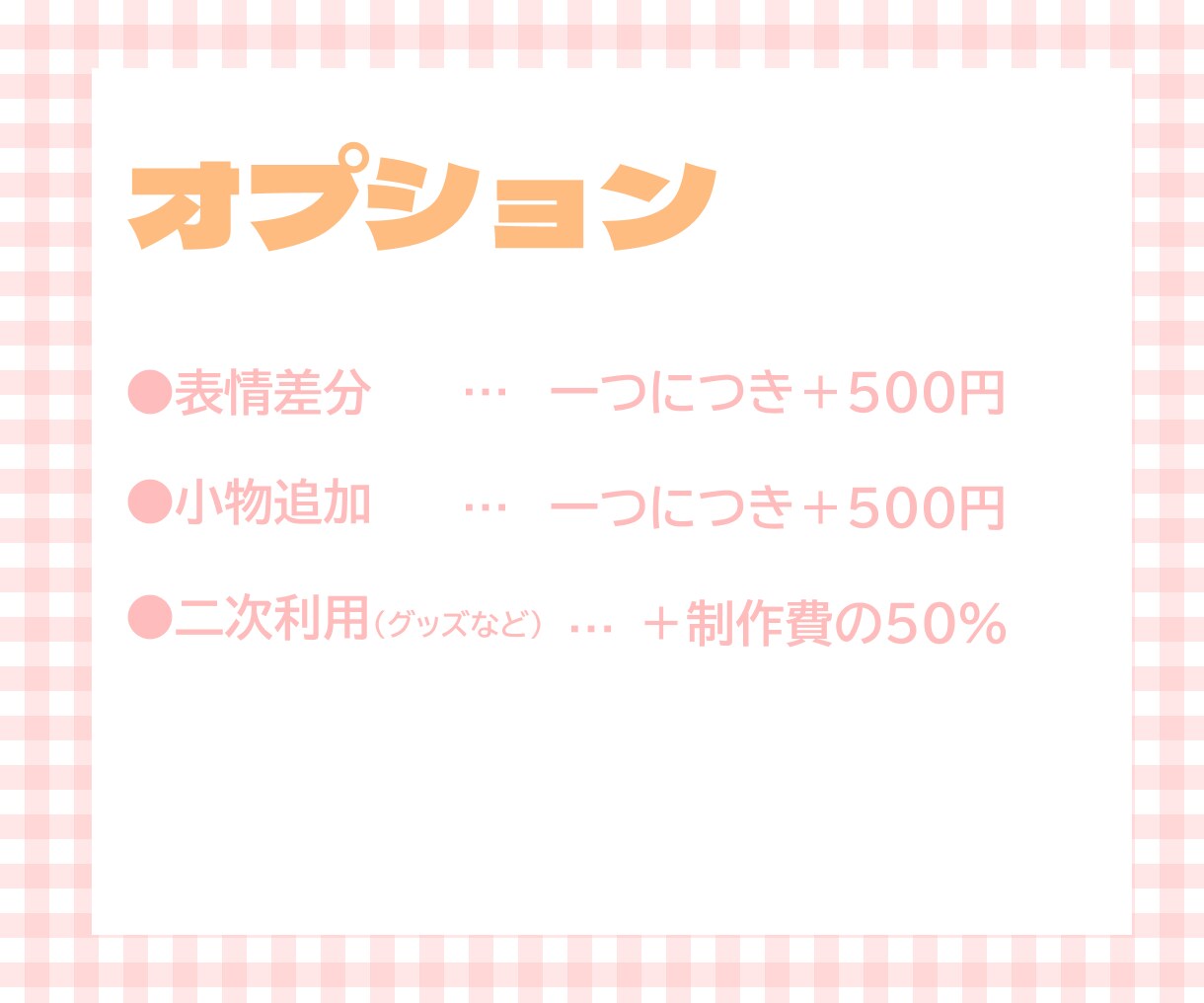 かわいいイラスト制作します ふんわり可愛いあなただけのミニキャラ描きます♪ イメージ4