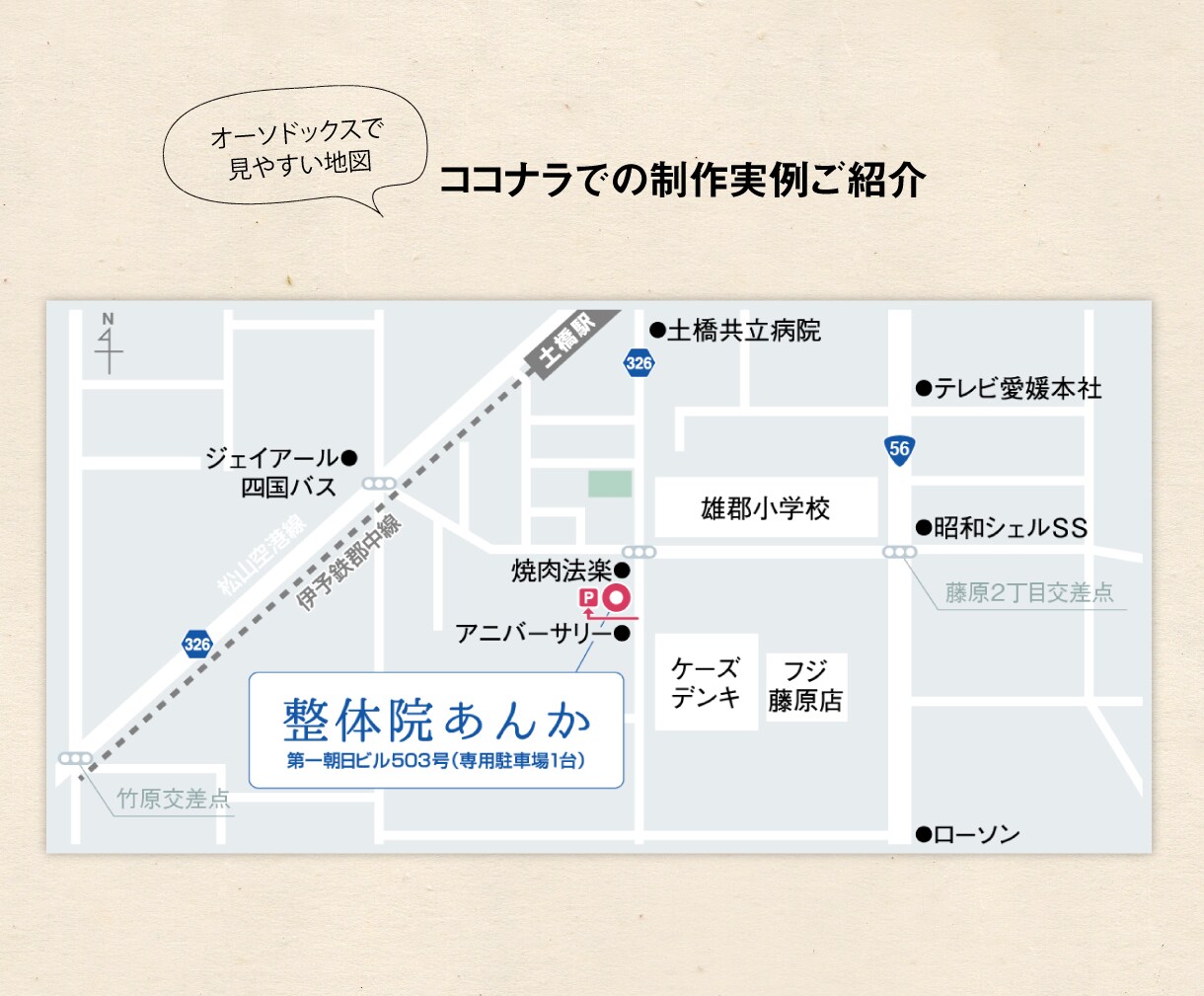 お客様に優しい！プロ仕様シンプルマップ作ります センスのいい地図、手に入れませんか？ イメージ6