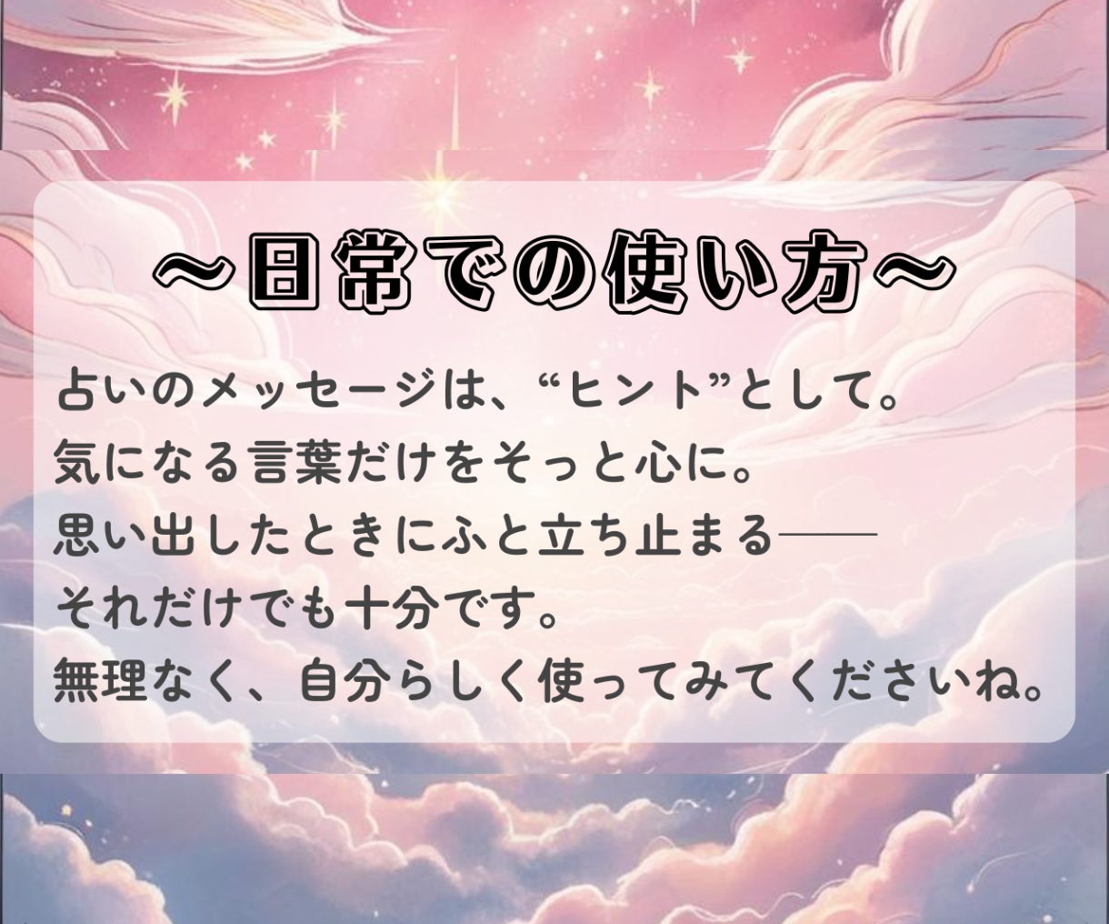 1日分の運勢を4月限定のおまけ付きでお届けします 自然のリズムから読み解く、やさしくてシンプルな運勢メッセージ イメージ8