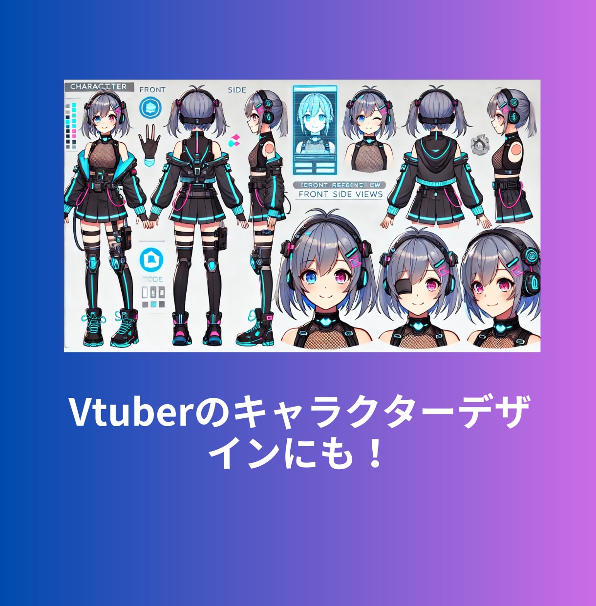 創作向けAI画像生成プロンプト考案します ChatGPTで簡単！漫画・ゲーム・小説・Vtuber！ イメージ8