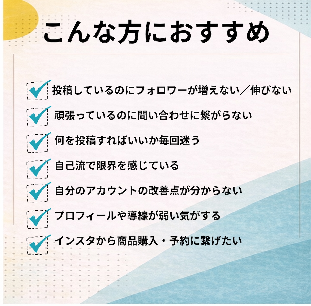 インスタ優先順位を付けて収益化できる導線に整えます インスタのアカウント設計書作成いたします イメージ3